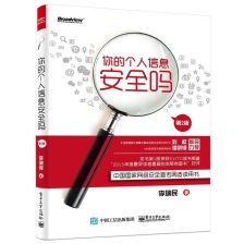 網絡與信息安全軟件開發 構筑數字世界的堅固防線