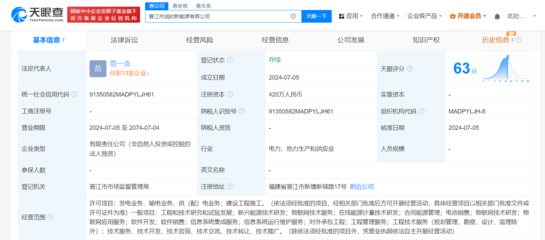 寧德時代晉江落子，加碼新興能源技術研發新布局